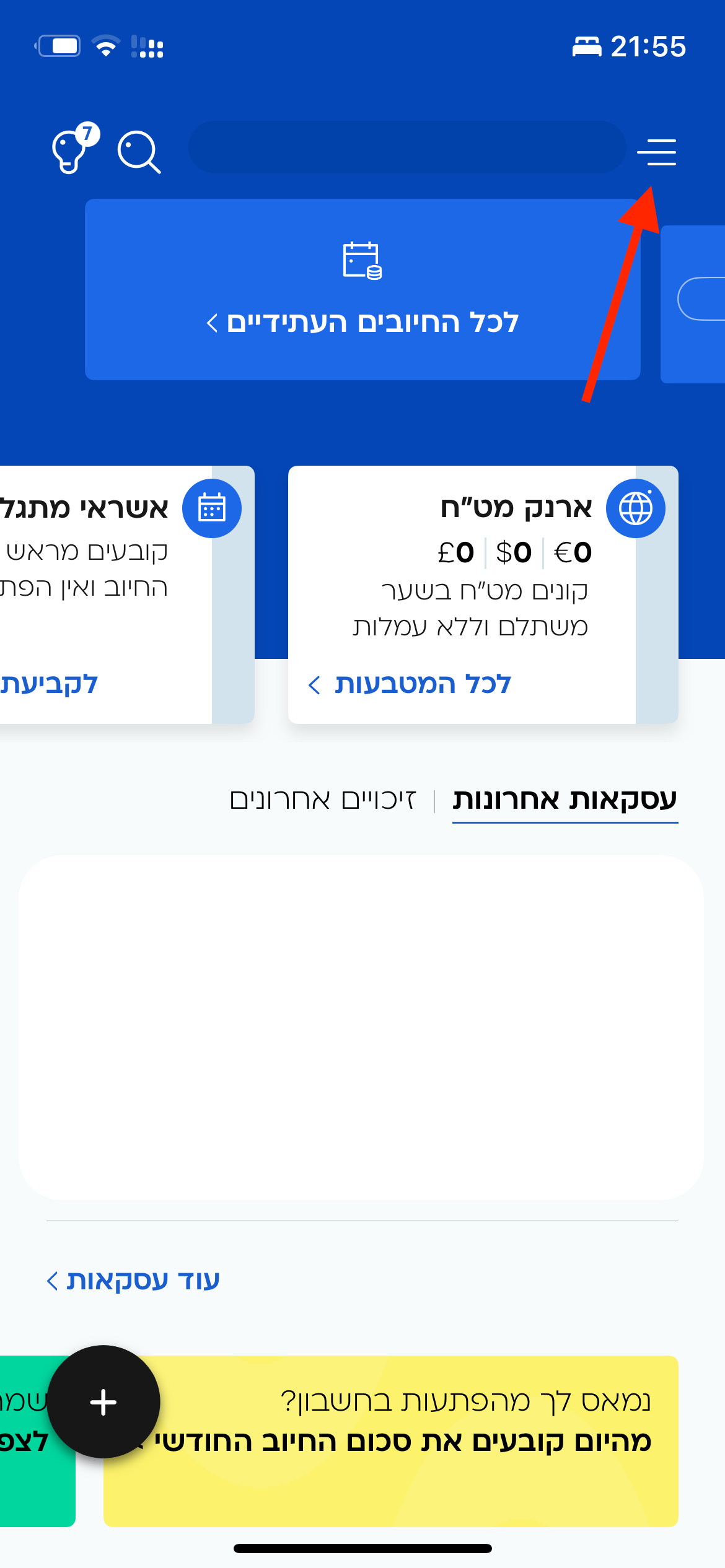 כניסה לפעולות
