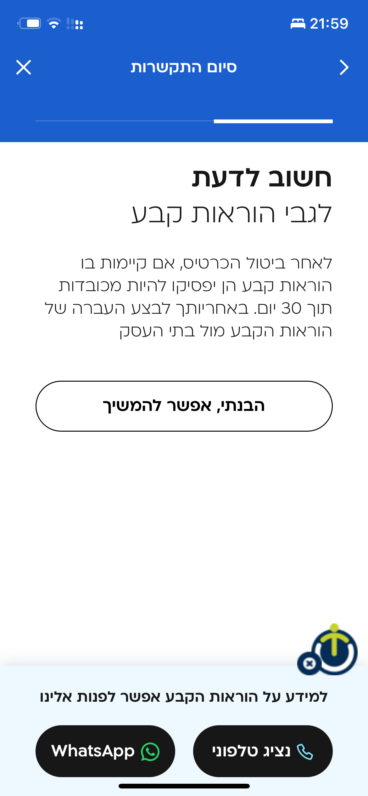הצעה לביטול דרך נציג