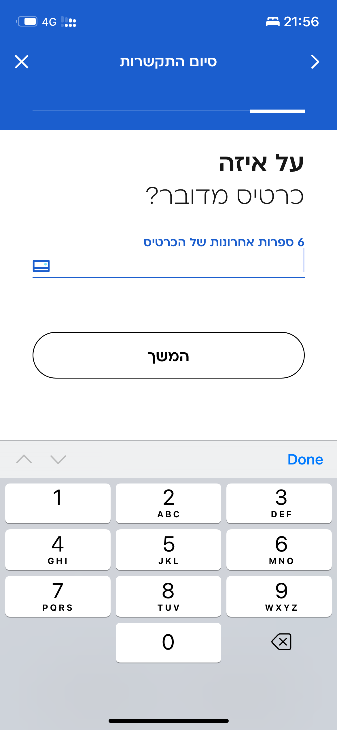 בחירת כרטיס לביטול