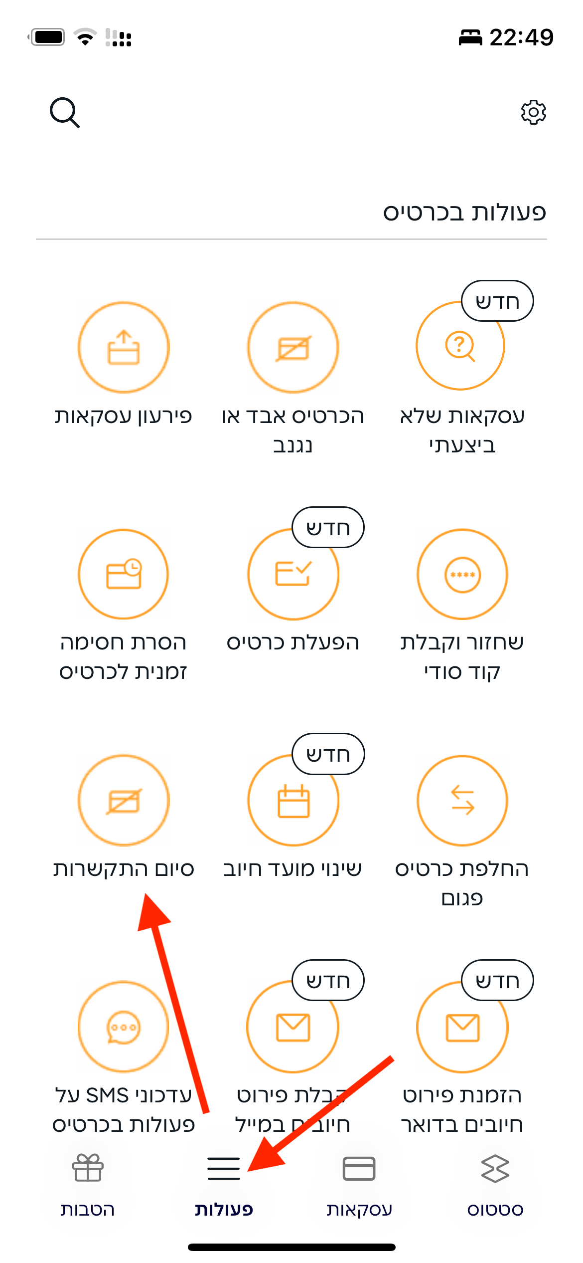 בחירת סיום התקשרות
