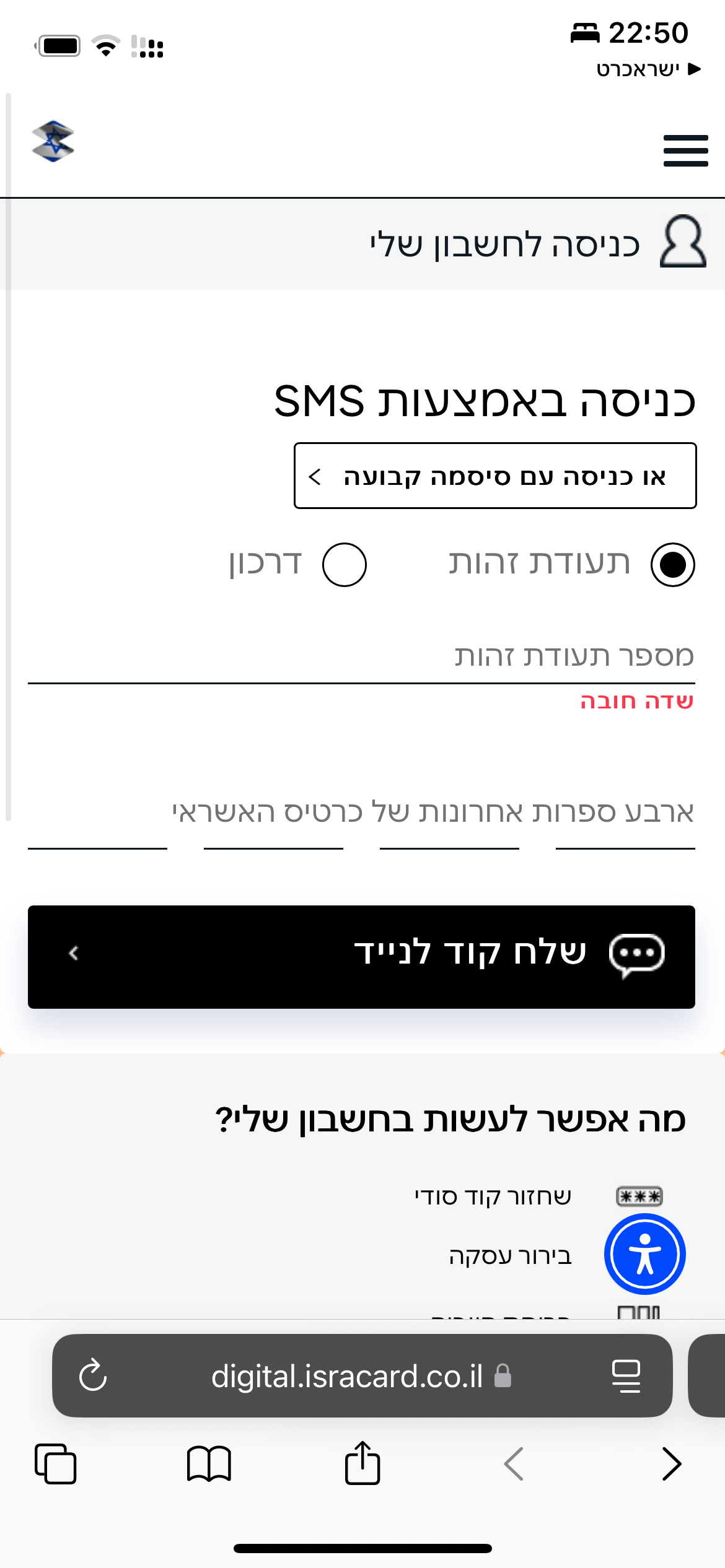 אימות משתמש לפני ביטול