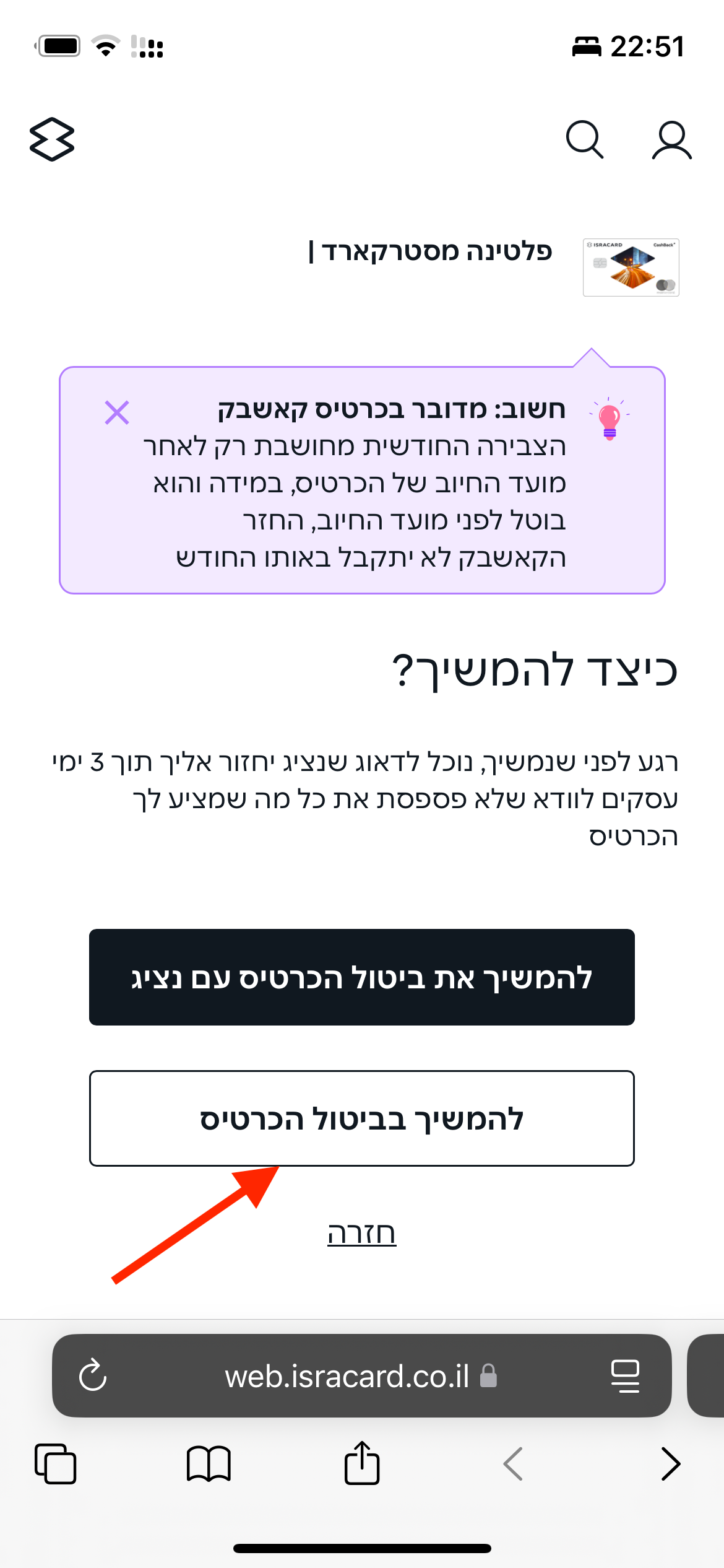 הצעה לביטול דרך נציג