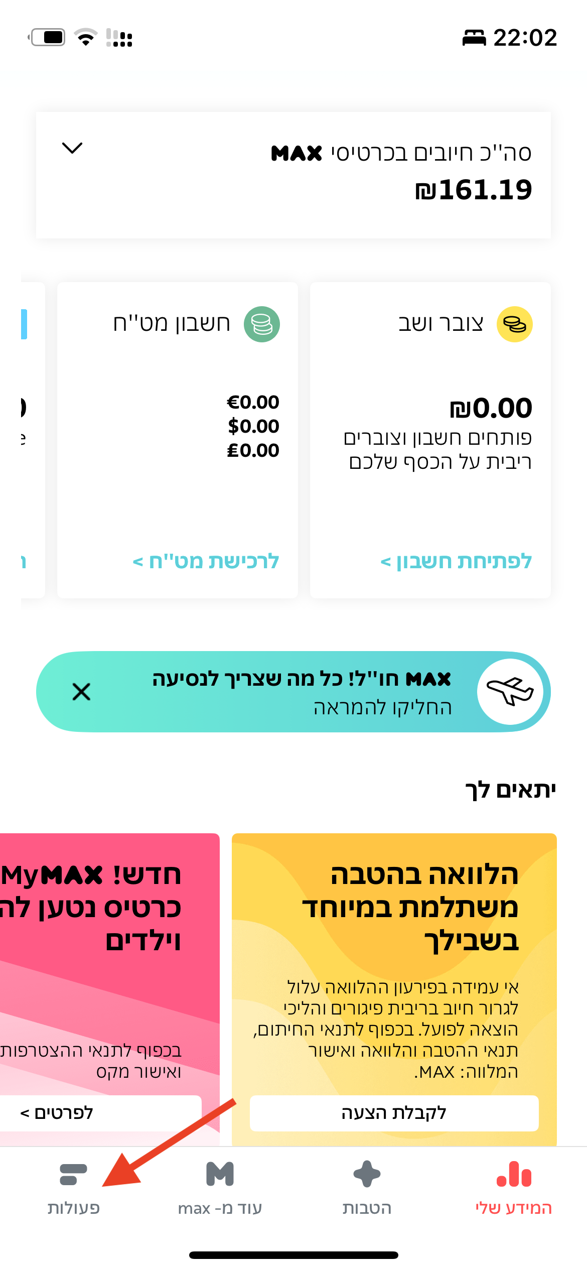 כניסה לפעולות